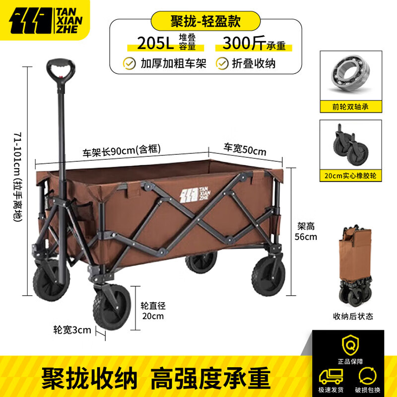 探险者(TANXIANZHE)[途川]1010聚拢款手推车细轮