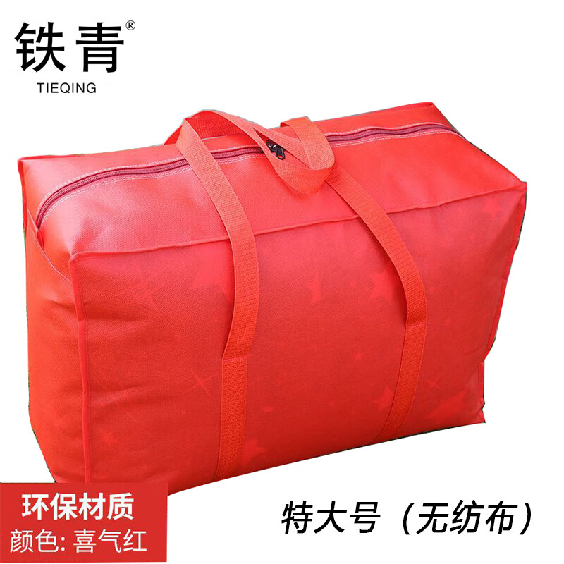 铁青收纳袋M3 个高清大图