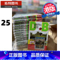 【正版】 漫画书 龙珠 新装版25 鸟山明 文化传信 香港原版 港版漫画 进口原版书 拓特原特