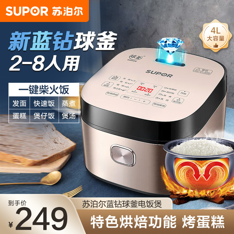 苏泊尔电饭煲3L家用小容量适合2-6人