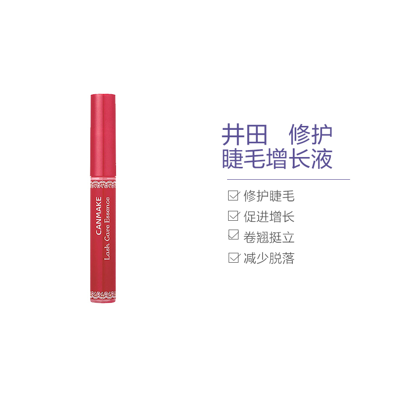 CANMAKE 井田 纤长浓密卷翘修护睫毛增长液 4.2g