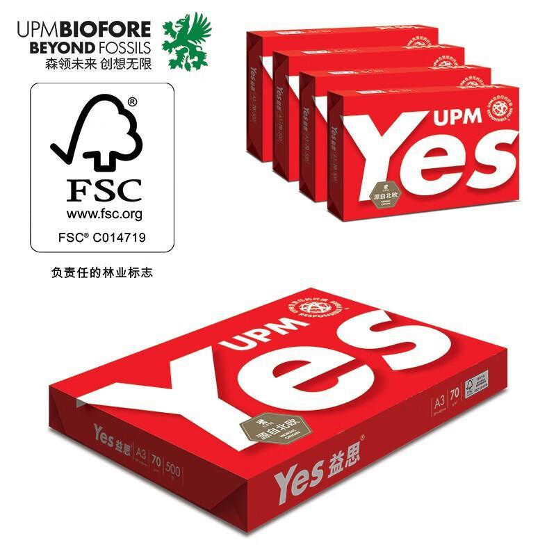 益思(Yes) 红益思 70克 A3 500张/包 5包/箱 复印纸 (计价单位:箱) 白