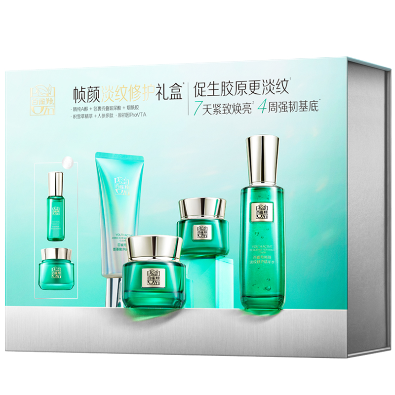 百雀羚-帧颜淡纹-修护礼盒(100g+100ml+50g+15g+25g+10ml)