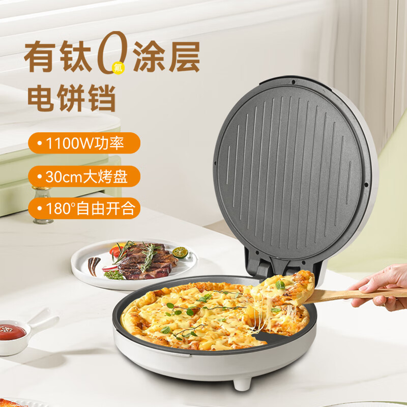 艾贝丽多功能电饼铛家用双面双盘加热加深加大烤盘 ABL-K06 椰奶白