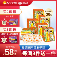 云南白药热敷蒸汽眼罩30片 护眼贴长时间用眼睡眠自发热眼部热敷遮光透气男女通用其它理疗产品 洋甘菊味(30片)