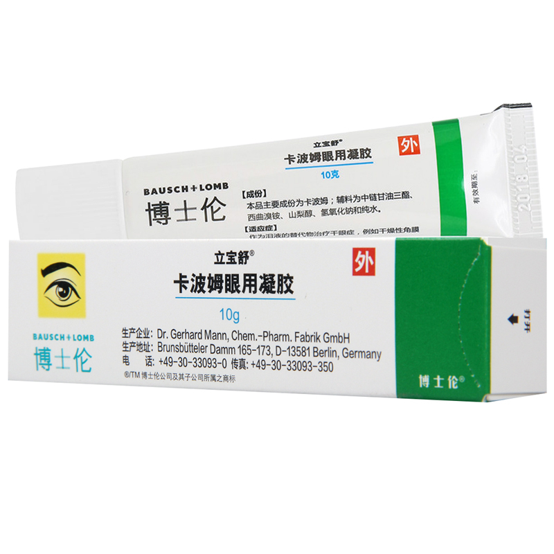 立宝舒 卡波姆眼用凝胶 10g*1支/盒 干眼症干燥性角膜结膜炎