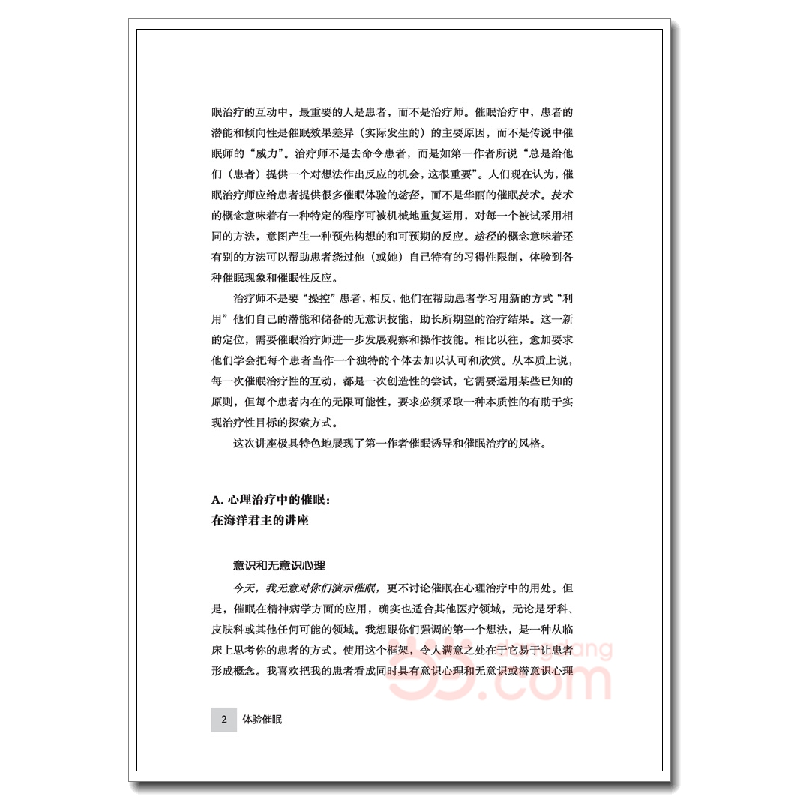 正版新书]体验催眠:催眠在心理治疗中的应用(美)Milton H. Er高清大图