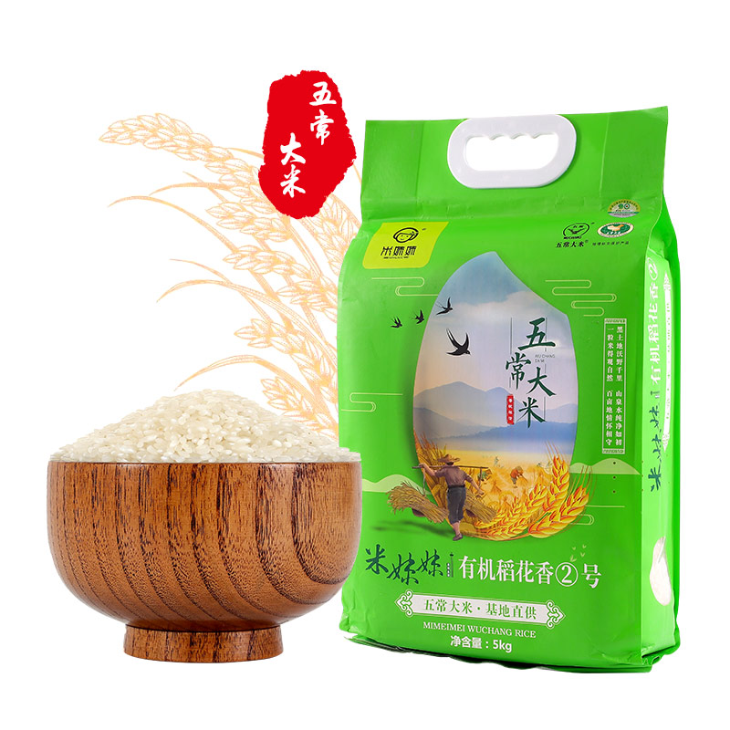 米妹妹 五常有机稻花香大米5kg