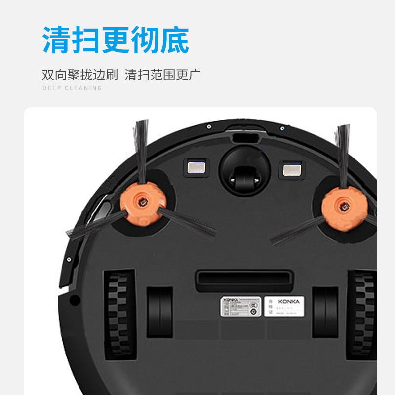 康佳(KONKA)扫地机KC-C21高清大图