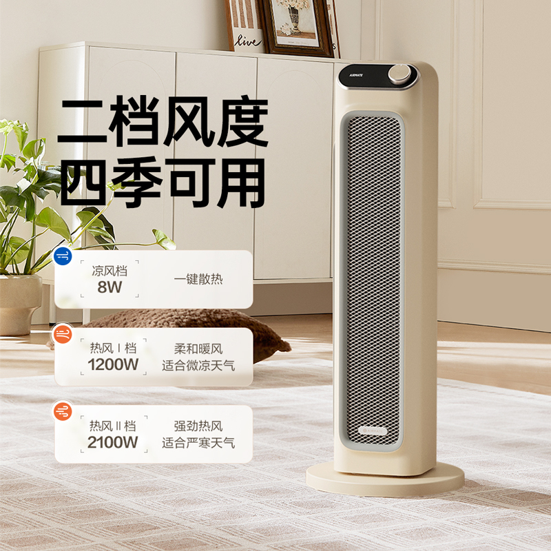 艾美特(airmate)取暖电器1报价_参数_图片_视频_怎么