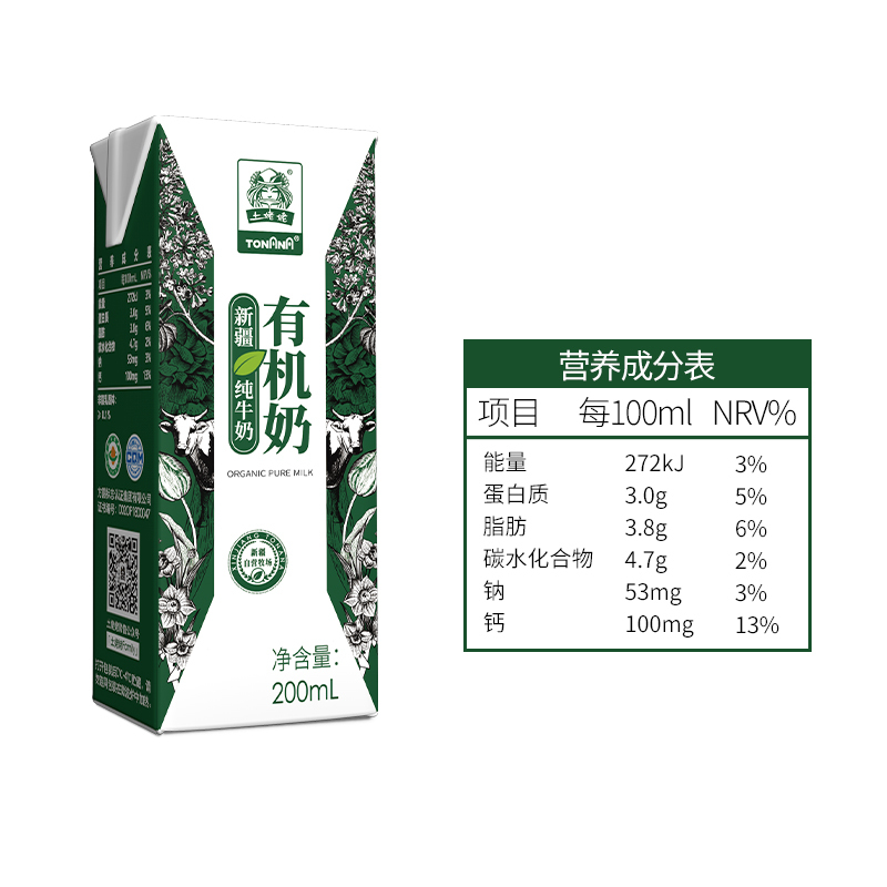 土姥姥-新疆有机纯牛奶200ML*12盒