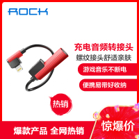 洛克 ROCKSPACE L型 苹果lightning接口 0.12m转接线/连接线 充电音频金属转接线 A款 红色