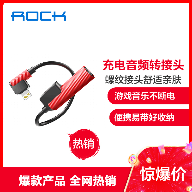 洛克 ROCKSPACE L型 苹果lightning接口 0.12m转接线/连接线 充电音频金属转接线 A款 红色