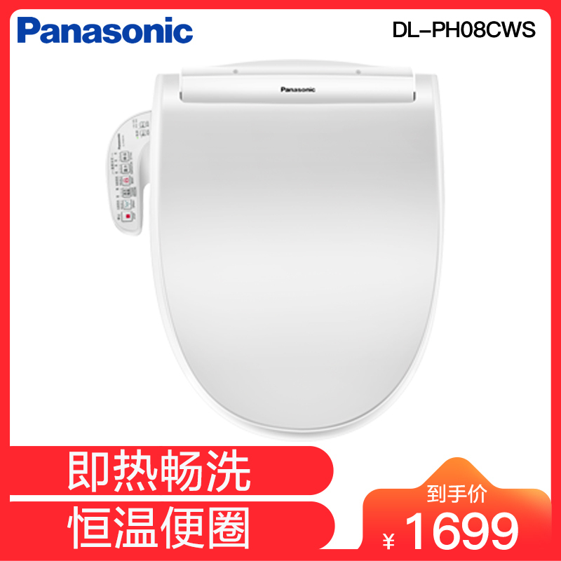 Panasonic松下洁乐智能马桶盖日本电动坐便器盖板抗菌洁身全自动冲洗器上门安装DL-PH08高清大图