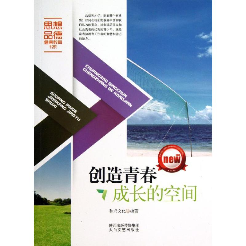 音像创造青春成长的空间和兴文化