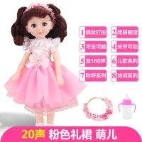 会说话眨眼的智能芭比娃娃套装仿真洋娃娃公主婴儿童婚纱女孩玩具 粉色裙子【20种声音内容】手脚可动 5D眨眼+身高43厘米