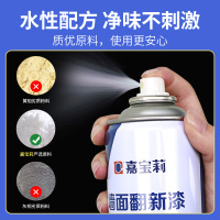 嘉宝莉补墙膏五合一墙面翻新自喷漆家用白色净味乳胶漆墙壁修补去污神器