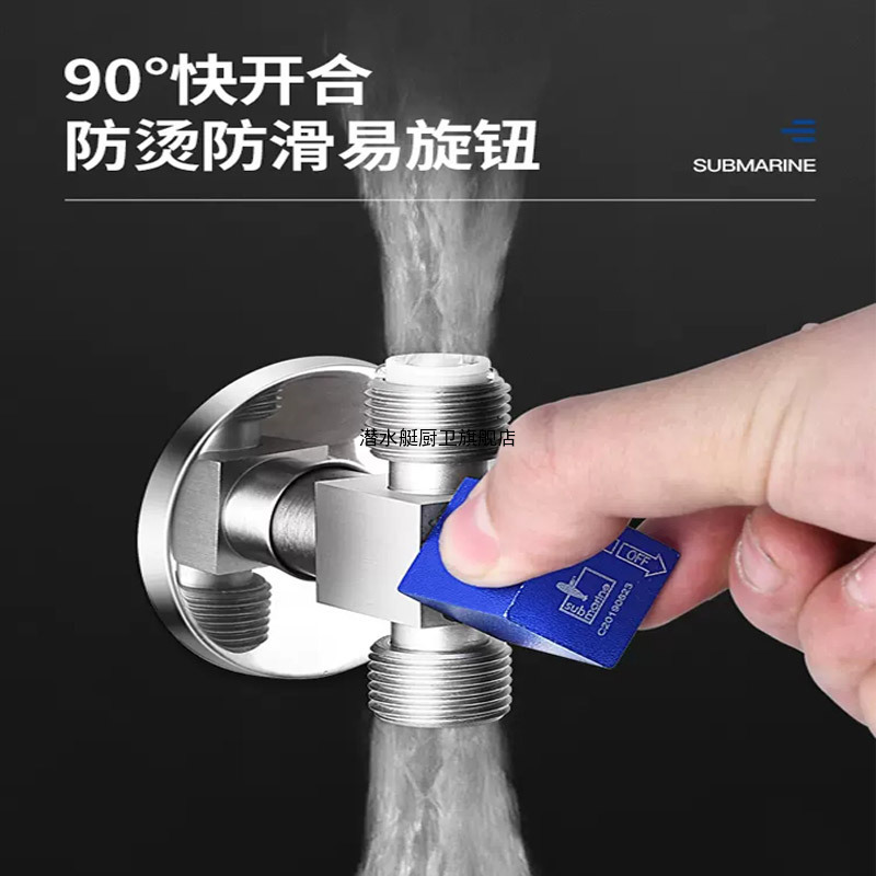 潜水艇三通角阀全铜角阀冷热通用一进两出角阀马桶龙头洗衣机通用4分D2302止水阀
