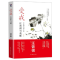 正版新书]受戒 汪曾祺写高邮汪曾祺 著9787513927451