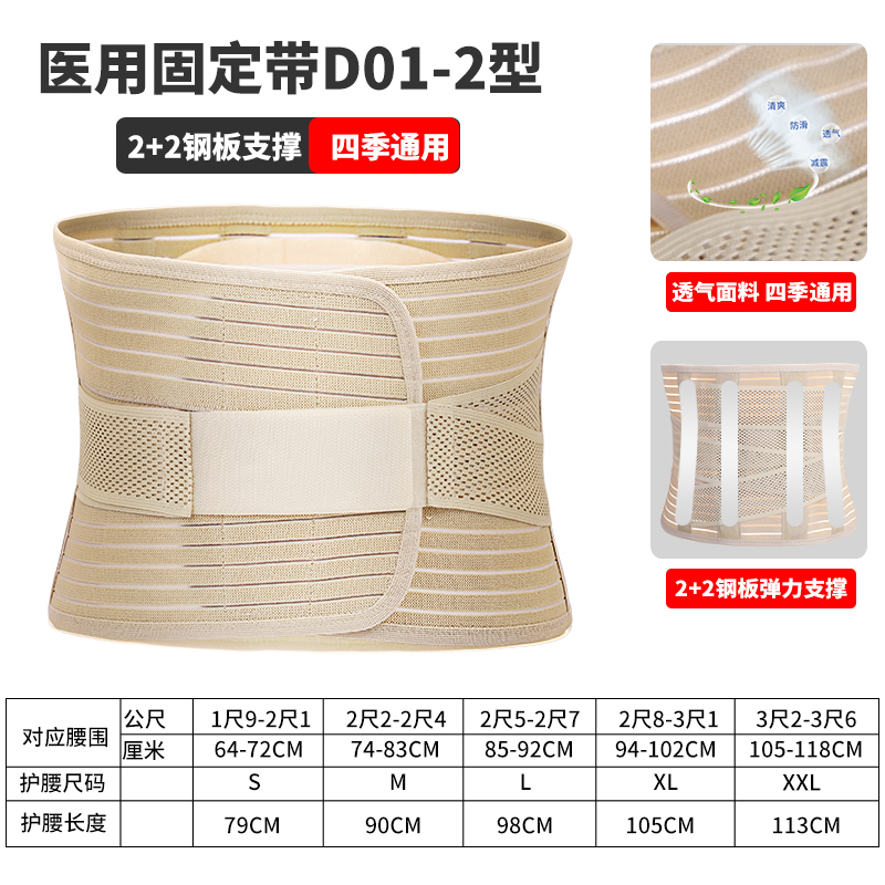 佳禾护腰带腰间盘劳损腰托腰椎间盘突出牵引器固定腰围保暖医用