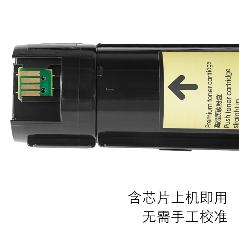 适合五代富士施乐C2263/2263L/2265碳粉仓墨粉盒硒鼓docucentre-v粉墨盒彩色激光打印机复印机晒鼓粉高清大图