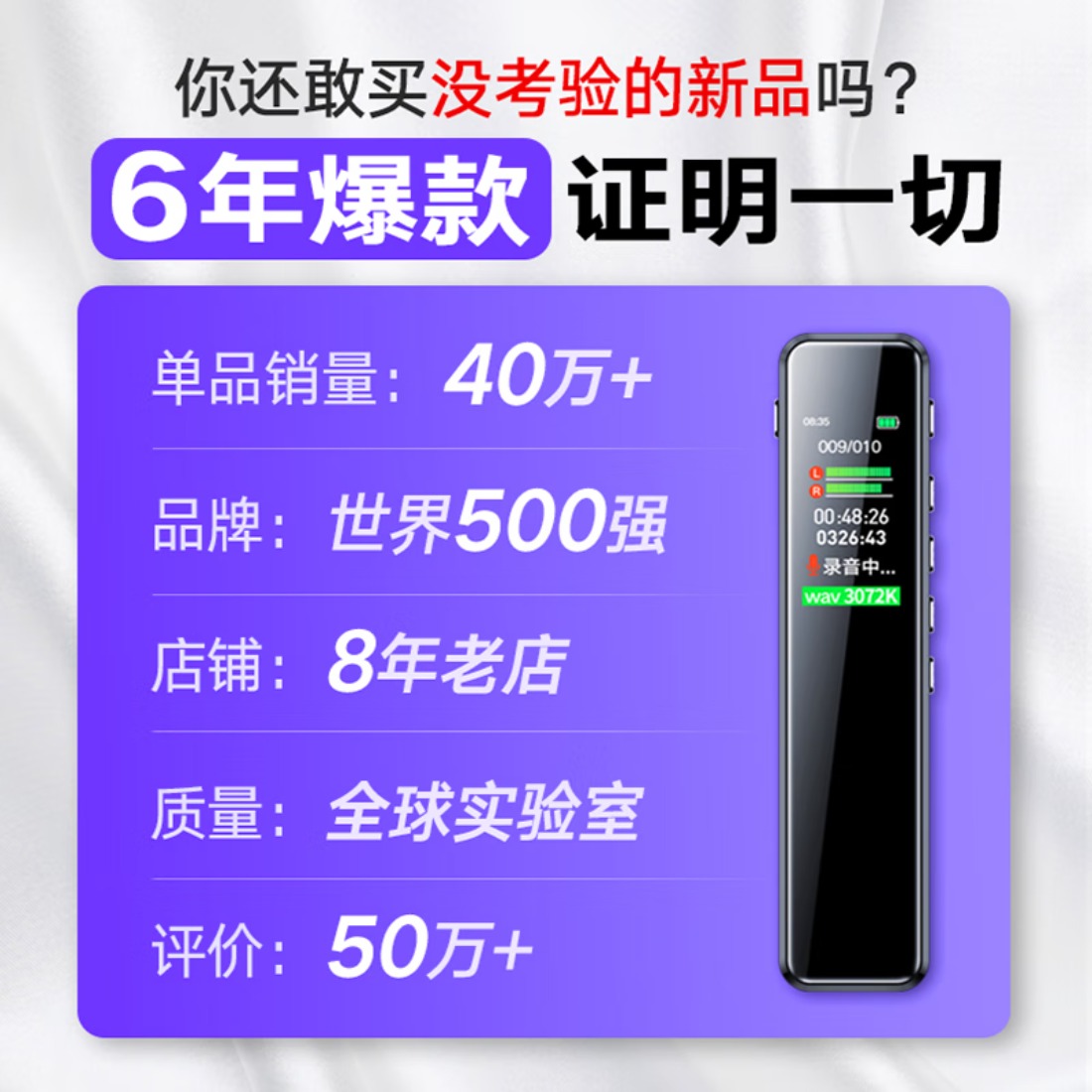 联想(Lenovo)录音笔B610 64G专业高清远距声控降噪 超长待机录音器学生学习商务采访会议培训高清大图