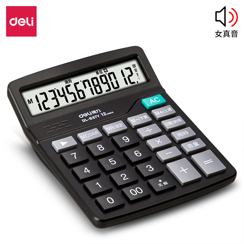 得力(deli)837Y计算器 12位数通用语音计算机 桌面语音计算器 黑色