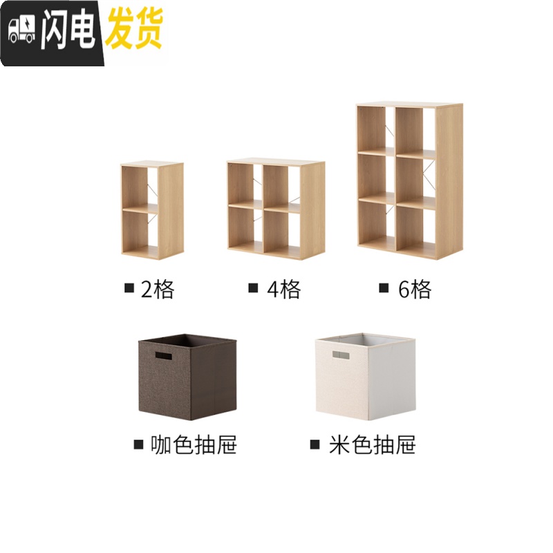 三维工匠 木质格子储物柜抽屉式整理收纳柜自由组合落地置物架66671高清大图