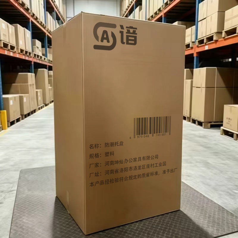 谙 防潮托盘 塑料 个高清大图
