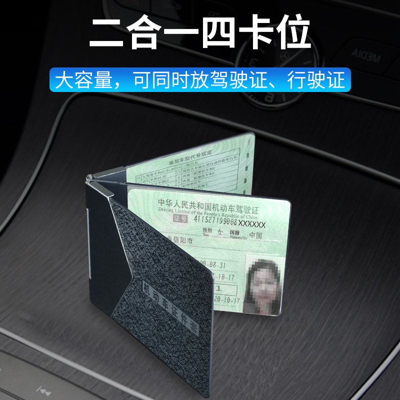 [补贴10%]驾驶证皮套个性创意男机动车行驶证包驾照本二合一体保护套女定制 4卡位[蓝]+全合金停车牌[黑]可免费激高清大图