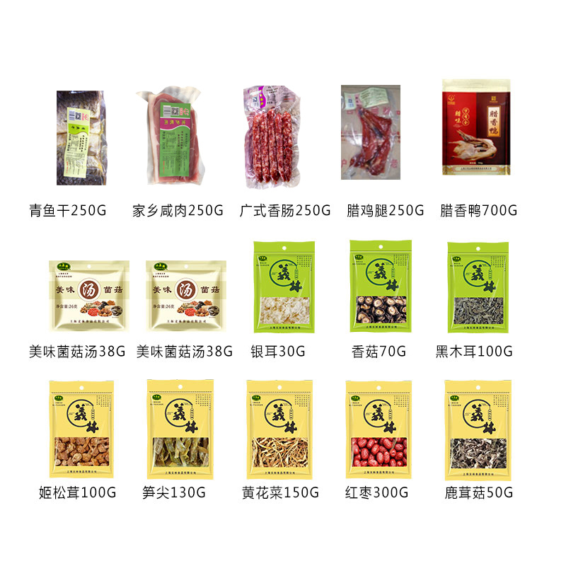 义林全家福干果礼盒2706型 2706g/盒