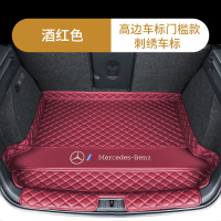奔驰c200l e300l glc260L a200 gla glb gle汽车后备箱垫子尾箱垫 高边底垫【门槛+金刺绣】酒红
