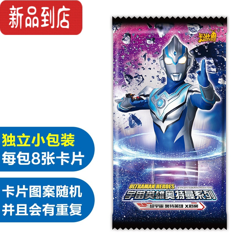 真智力奥特曼卡片经典版第26弹GP卡UR金卡全套宇宙英雄卡牌动漫