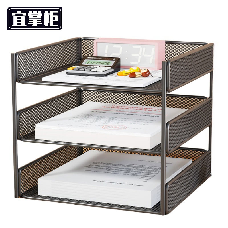 宜掌柜 文件架 纸张收纳架三层个