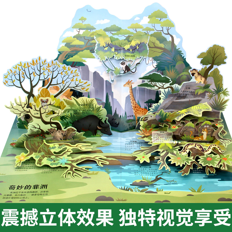 那么大!3D昆虫立体书 [正版]神奇的动物立体书儿童3d立体书翻翻书6-7-8-10岁宝宝绘本故事书益智书籍小学生一二年高清大图