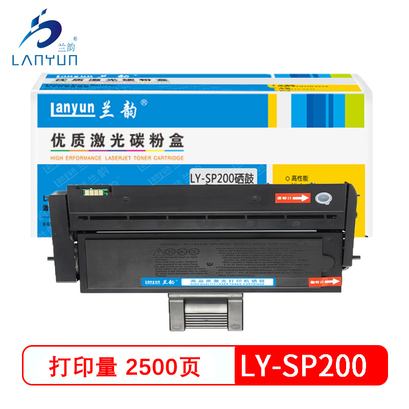 兰韵LY-SP200硒鼓 适用于理光SP212/201SF/210su/213/220/212snw/221S SP20 黑色