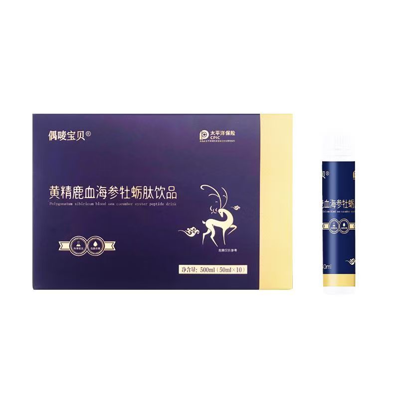 偶唛宝贝黄精鹿血海参牡蛎肽饮品