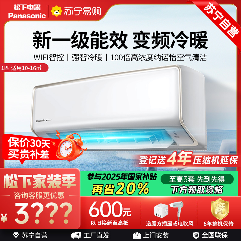松下空调CS-DG26K410Q/CU-DG26K410Q
