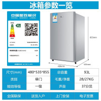 统帅(leader)海尔出品冰箱家用小型迷你93L/升带微冷冻室宿舍出租房单门冰箱一级节能小巧不占地BC-93LTMPA