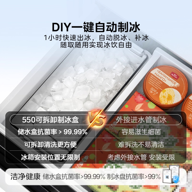 美的M60机皇550零嵌入式自动制冰电冰箱家用法式双开四门高清大图
