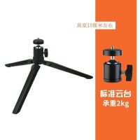 迷你三角架+标准云台 投影仪支架桌面6mm云台三角支架床头家用简约小巧投天花板支撑