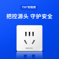 得力 33634 旅行转换插头 白色1转3电源转换器/转换插头/魔方插座/魔方转换器 3孔无线魔方