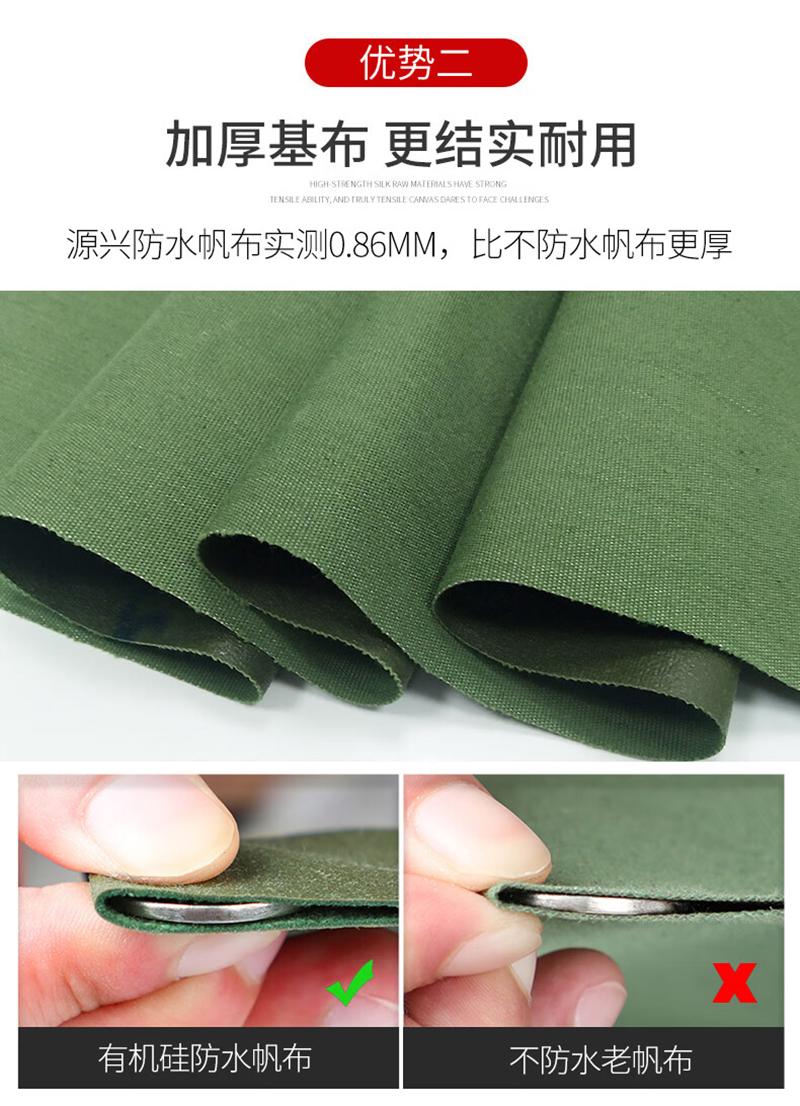 鑫睿辉 户外防雨布 1000*1000mm 平方米高清大图