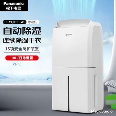 松下(Panasonic)除湿机家用卧室抽湿机小型干燥机地下室吸湿除湿器F-YCJ10C-W