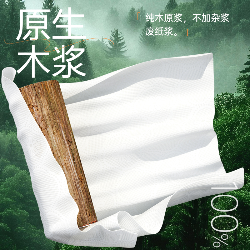 无染实惠装纸巾整箱抽纸家用4层加厚面巾纸高端品质餐巾纸24包WR140高清大图