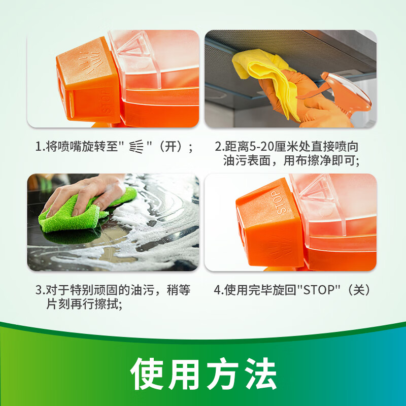 净安油污清洁剂厨房油烟机清洗剂去重油污强力清洗油渍神器500g*2高清大图