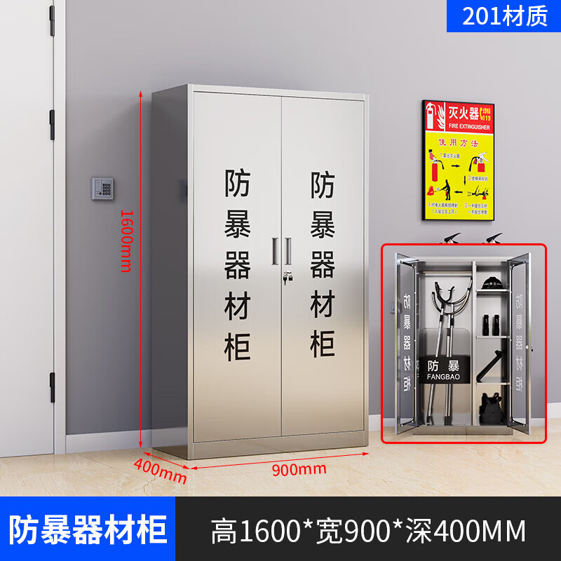 晋舰201不锈钢防暴器械装备柜应急物资消防柜-不锈钢门1600*900*400高清大图