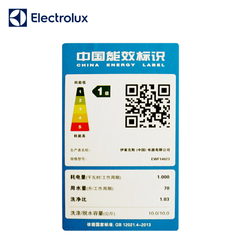 伊莱克斯进口滚筒洗衣机 EWF14023