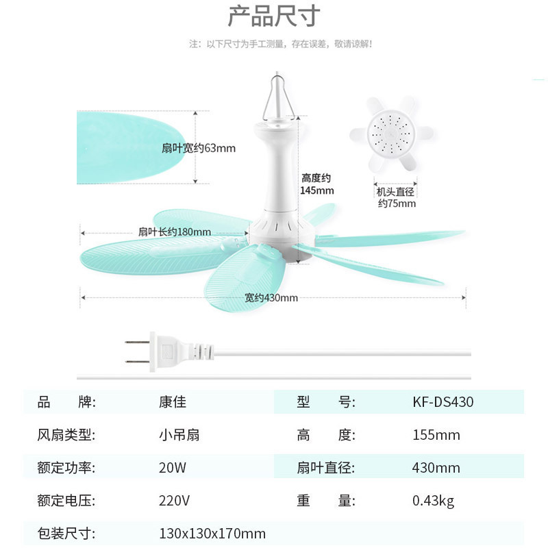 康佳小吊扇小型软胶叶宿舍学生挂式蚊帐床上电风扇家用大风力