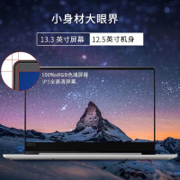 联想(Lenovo) 720S 13.3英寸超轻薄窄边框笔记本电脑（AMD Ryzen 5 2500U 8G内存 256GB固态硬盘 100%sRGB色域 指纹识别）银